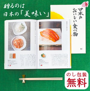 カタログギフト グルメ お歳暮 お中元 日本のおいしい食べ物「だいだい」コース 「カタログギフト 内祝い 出産内祝い 香典返し 国産 日本製 グルメカタログ 入学内祝い お祝い返し 就職内祝い」