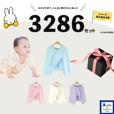 【名入れ 出産祝い 双子 プレゼント】今治タオル imabari towel japan×ミッフィーのコラボ フード付きバスタオル 2枚セット【かわいい 名前 刺しゅう 兄弟 姉妹 男の子 女の子 友達 ママ 人気 赤ちゃん 名入れ おしゃれ miffy ツインズ ギフトセット】【あ2】