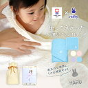 出産祝い 名入れ 男の子 女の子 ベビー 今治タオル × ミッフィー バスタオル & タオル ハンカチセット ギフト【名前入り 赤ちゃん おしゃれ プレゼント ...