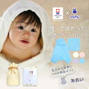 出産祝い 名入れ 男の子 女の子 ベビー 今治タオル × ミッフィー フード付き バスタオル ( バスポンチョ)& タオル ハンカチセット ギフト【名前入り 赤...