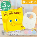 出産祝い カタログギフト のびのび Baby 3つ選べる あのね！コース ＆ 今治タオル 名入れ ミッフィー スタイセット【お祝い ギフト 男の子 女の子 赤ちゃん ・友達 シャディ 人気 プレゼント miffy】