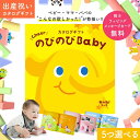 楽天ギフト　マルハート＼マラソン中全品ポイント3倍／出産祝い カタログギフト のびのび Baby 5つ選べる あのね！コース【オリジナルボックス ギフトカタログ お祝い状付き お祝い 赤ちゃん ベビー 子ども キッズ 男の子 女の子 家族 友達 おもちゃ 人気 プレゼント】