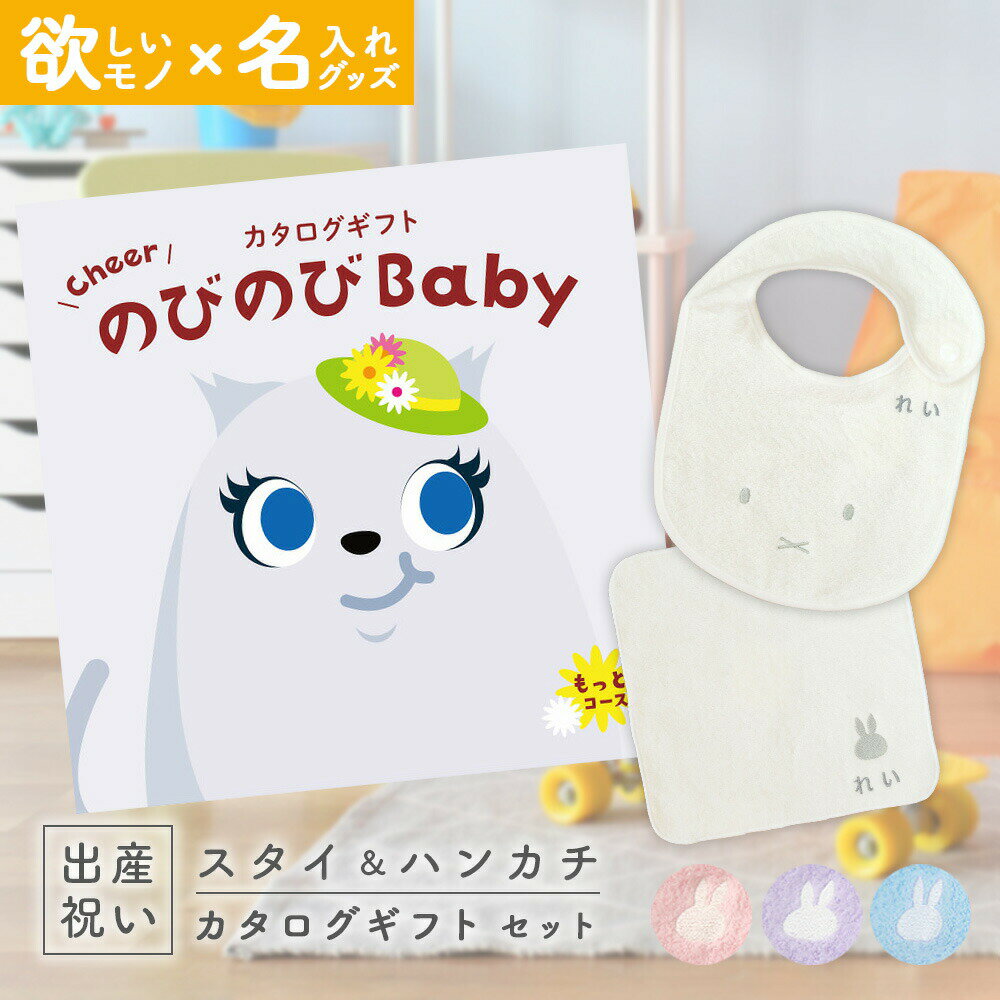 лˤ ե ΤӤΤ Baby äȡ   ̾ ߥåե ϥ󥫥åȡڥե ץ쥼 ˤλ λ ֤ ͧã ͵ ˤ miffy