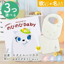 出産祝い カタログギフト のびのび Baby 3つ選べる もっと！コース ＆ 今治タオル 名入れミッフィースタイ・ハンカチセット【お祝い ギフト 男の子 女の子 赤ちゃん ・友達 人気 プレゼント miffy】