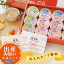 出産内祝い メッセージカード付き 缶詰ギフトセット はごろも シーチキンギフト SET-30B【命名カード お返し 命名札 御礼 内祝い 出産祝いのお返し 敬老...