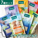 クナイプ バスソルト 7袋入り KNEIPP トライアルセット L2