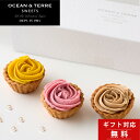 《新商品》 ギフト スイーツ フラワーモンブラン 3個 ミニモンブラン OCEAN&TERRE SWEETS 【お供え 御供 お盆 お供え物 初盆 帰省 手土産 内祝い お祝い お礼 誕生日 オシャレ 洋菓子 焼き菓子 お取り寄せ マロン ラズベリー かぼちゃ ミニタルト】
