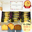 退職 お菓子 プチギフト お礼 カナルチェ ケーキ セット 6~24個 3種類アソート【大量 個包装 挨拶 大容量 詰め合わせ おしゃれ 成人 内祝い お返し お世話になりました 産休 配る メッセージ 金澤兼六製菓 石川 北陸応援 2000円 3000円 4000円 予算に合わせて】L2