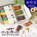 【新商品】 お中元 内祝い ブレンディ Blendy スティックカフェオレ6本&フィナンシェ6個 ギフトセット【お菓子 スイーツ ギフト 箱入り 常温 粗供養 お礼 お礼の品 法要 お供え お祝 御挨拶 スティックコーヒー 】