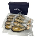 鵜舞屋 鮎一夜干し10尾【産直 ギフト 直送便】