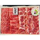松阪牛・志摩あおさ豚 網焼きセット 合計680g【産直 ギフト 冷凍便】/ おつまみ 牛肉 豚肉 贈り物 プレゼント お礼