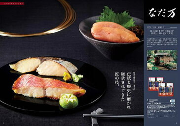 内祝い 送料無料 グルメカタログギフト ハーモニック アラグルメ オープンハート(31000円コース)【お歳暮 お中元/出産内祝い/結婚内祝い/新築内祝い/入園 入学内祝い/コンペ 景品/ホールインワン記念/記念品/成約/香典返し/退職祝い】【あ1】