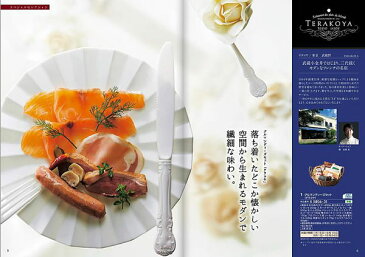 内祝い 送料無料 グルメカタログギフト ハーモニック アラグルメ スノウボール(26000円コース)【出産内祝い/結婚内祝い/新築内祝い/入園 入学内祝い/コンペ 景品/ホールインワン記念/記念品/成約/香典返し/退職祝い/お歳暮/お中元】【あ1】