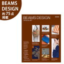 BEAMS DESIGN CATALOG GIFT BROWN ビームス デザイン カタログギフト ブラウン【内祝い お祝い お礼 お歳暮 お中元 退職祝い 敬...