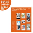BEAMS DESIGN CATALOG GIFT ORANGE ビームス デザイン カタログギフト オレンジ【内祝い お祝い お礼 お歳暮 お中元 退職祝い ...