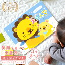 出産祝い カタログギフト えらんで Baby にこにこコース 3つ選べる カタログのみ 名入れスタイセット 名入れハンカチセット【 男の子 女の子 赤ちゃん 双...