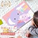 出産祝い 女の子 男の子 カタログギフト 5つ選べる すやすやコース えらんで Baby カタログのみ 名入れスタイセット 名入れハンカチセット【 お祝い 懐妊...