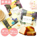 ≪新商品≫ プチギフト 退職 お菓子 ブレンディスティックカフェオレ2本&カナルチェケーキ1個セット【大量 異動 ありがとう 感謝 おしゃれ 結婚式 職場 セット 卒業 卒園 転勤 引っ越し お礼 和 女性 男性 ドリンク】 L2