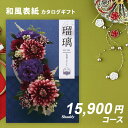 シャディ カタログギフト アズユーライクAS YOU LIKE 花菖蒲 1万円 【今ならポイント10倍!】【成人内祝い お歳暮 お中元 入学内祝い お返し 出産...