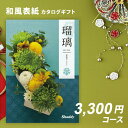シャディ カタログギフト アズユーライクAS YOU LIKE 紫陽花【成人内祝い お歳暮 お中元 出産内祝い 結婚内祝い 引き出物 香典返し 記念品 退職記念...
