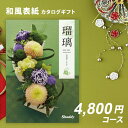 シャディ カタログギフト お歳暮 お中元 アズユーライクAS YOU LIKE 山茶花【成人内祝い 出産内祝い 結婚内祝い 引き出物 香典返し 記念品 退職記念...