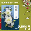 カタログギフト シャディ アズユーライクAS YOU LIKE 蒲公英【今ならポイント5倍!】【成人内祝い 出産内祝い 結婚内祝い 引き出物 香典返し 記念品 ...