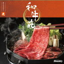 国産和牛 銘柄牛 カタログギフト 和牛苑 光コース【成人内祝い お返し お祝い 内祝い 御礼 お返し お歳暮 お中元 結婚祝い 出産祝い 入学祝い 敬老の日 景品 コンペ 二次会 お肉 和牛 銘柄和牛 焼肉 しゃぶしゃぶ】 L2