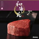 国産和牛 銘柄牛 カタログギフト 和牛苑 禄コース3万円 【成人内祝い お返し お祝い 内祝い 御礼 お返し お歳暮 お中元 結婚祝い 出産祝い 入学祝い 敬老の日 景品 コンペ 二次会 お肉 和牛 銘柄和牛 焼肉 しゃぶしゃぶ】 L2