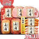 2023 お歳暮 日本ハム 北海道産豚肉使用 美ノ国【お歳暮専用商品 冷蔵便 産直品】