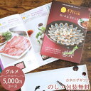 47クラブ カタログギフト 路コース 47都道府県の新聞社推薦のグルメが満載【成人内祝い お歳暮 お中元 内祝い 出産内祝い 入学内祝い 入園内祝い 敬老の日 快気祝い 記念品 内祝い ゴルフ コンペ ビンゴ 景品 に最適 国産 】 L2