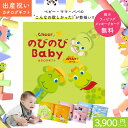 出産祝い カタログギフト のびのび Baby みてみて!コース【オリジナルボックス ギフトカタログ お祝い状付き お祝い 赤ちゃん ベビー 子ども キッズ 男の...