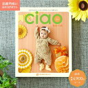 出産内祝い カタログギフト ciao チャオ ゆめ コース 【のし ラッピング ギフト包装 メッセージカード 名入れカード 無料】お祝いのお返し Ciao 赤ち...