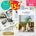 ESPRIT～エスプリ カタログギフト ESPRIT ( エスプリ ) クラシカル コース 熨斗 ラッピング メッセージカード 無料 ハーモニック お祝い 内祝い 引き出物 結婚内祝い 出産内祝い お歳暮 お中元 香典返し 敬老の日 入学 成人 就職 引越