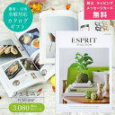 ESPRIT～エスプリ カタログギフト ESPRIT ( エスプリ ) フェミニン コース 熨斗 ラッピング メッセージカード 無料 ハーモニック お祝い 内祝い 引き出物 結婚内祝い 出産内祝い お歳暮 お中元志 入学 成人 就職 ご挨拶