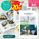 楽天ギフト　マルハートカタログギフト ESPRIT （ エスプリ ） ジューシー コース 熨斗 ラッピング メッセージカード 無料 ハーモニック お祝い 内祝い 引き出物 結婚内祝い 出産内祝い お歳暮 お中元 香典返し 敬老の日 入学 成人 就職 ご挨拶