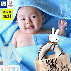 https://thumbnail.image.rakuten.co.jp/@0_mall/maruheart/cabinet/beck/miffy/mf-set-n01.jpg