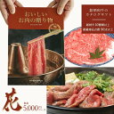 国産和牛 銘柄牛 カタログギフト お肉の贈り物 花コース HMC メール便お祝い 内祝い 御礼 お返し お歳暮 お中元 結婚祝い 出産祝い 入学祝い 景品 コンペ 二次会 お肉 和牛 銘柄和牛 焼肉の商品画像