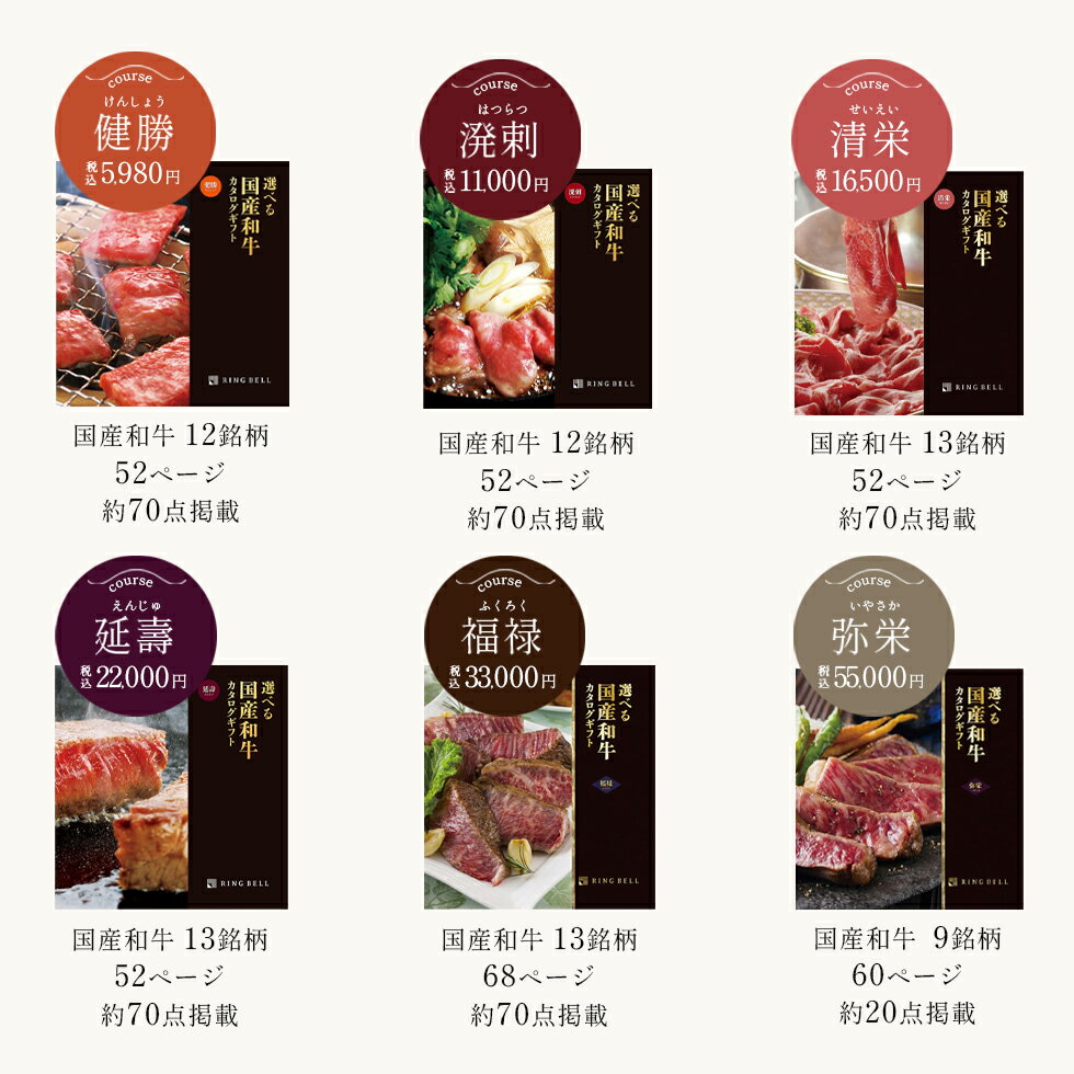 選べる 国産和牛 カタログギフト 延壽 (えんじゅ) お歳暮 お中元 国産 お肉 牛肉 銘柄牛 ステーキ 焼肉 すき焼き しゃぶしゃぶ バーベキュー 成人内祝い 入学内祝い 快気祝い お見舞い 内祝い 出産 結婚 就職 景品 イベント 二次会 コンペ【あ1】