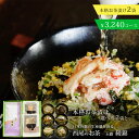 愛知県産西尾茶(玉露茶葉)+グルメ茶漬け2個セット ギフト お歳暮 お中元 【カジュアルギフト 敬老の日 緑茶 日本茶 お茶漬け 出産内祝い 結婚内祝い 御礼 ...