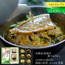 愛知県産西尾茶(上かりがね茶葉)+グルメ茶漬け2個セット ギフトセット お歳暮 お中元【カジュアルギフト 敬老の日 緑茶 日本茶 お茶漬け 出産内祝い 結婚内祝...