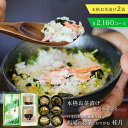 愛知県産西尾茶(かりがね茶葉)+グルメ茶漬け2個セット ギフト お歳暮 お中元【カジュアルギフト 敬老の日 緑茶 日本茶 お茶漬け 出産内祝い 結婚内祝い 御礼...
