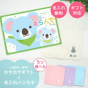 出産祝い カタログギフト えらんで Baby 5つ選べる きらきらコース & 今治タオル ハンカチ セット 2万円 【お祝い ギフト 五つ子 名入れ ギフト 男...