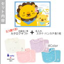 出産祝い カタログギフト えらんで Baby にこにこコースから5つ選べる ＆ 今治タオル 名入れ ミッフィー スタイ・ハンカチ セット【ハーモニック男の子 女の子 赤ちゃん ベビー ・ 人気 ギフト プレゼント miffy ビブ】 3