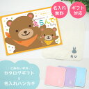 出産祝い カタログギフト えらんで Baby 赤ちゃん Baby わくわくコース & 今治タオル 名入れ ハンカチ セット【セット 男の子 女の子 祝 ・ 人気...