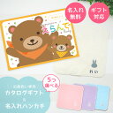 出産祝い カタログギフト えらんで Baby 5つ選べる わくわくコース & 今治タオル ハンカチ セット 名入れ 3万円 【カタログギフト 男の子 女の子 祝...