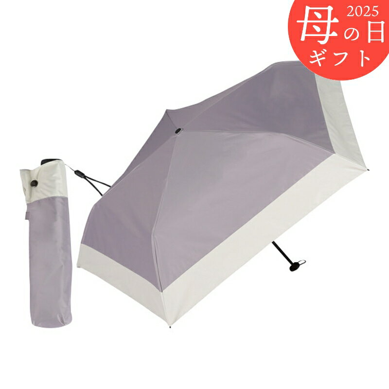 《母の日専用ギフト》超軽量カーボン5本骨 晴雨兼用傘 バイカラー グレー×オフ /MEX50DP-053PIGY+OF《専用メッセージカード付き》/お母さん 母 ママ おばあちゃん 期間限定 プレゼント