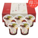 《母の日専用ギフト》京都 養老軒 冷やし京ぜんざい《専用メッセージカード付き》5/12以降のお届け《冷凍 直送便》/お母さん 母 ママ おばあちゃん 期間限定 ...