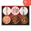 《母の日専用ギフト》3種のおこわ食べ比べ(6食)《専用メッセージカード付き》《冷凍 直送便》/お母さん 母 ママ おばあちゃん 期間限定 プレゼント グルメ