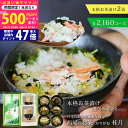 【マラソン限定クーポン配布中!】愛知県産西尾茶(かりがね茶葉)+グルメ茶漬け2個セット ギフト お歳暮 お中元【カジュアルギフト 敬老の日 緑茶 日本茶 お茶漬...