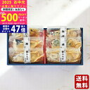 【マラソン限定クーポン配布中!】氷温熟成 西京漬ギフトセット(6切)《2025年 お中元専用商品 6月下旬よりお届け予定 冷凍 直送便》